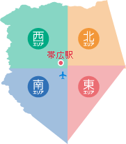 十勝~西エリア・南エリア・北エリア・東エリア